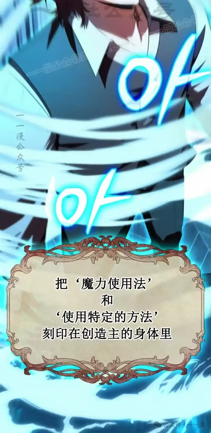 魔界学院的反派角色_h 第1集 第104页