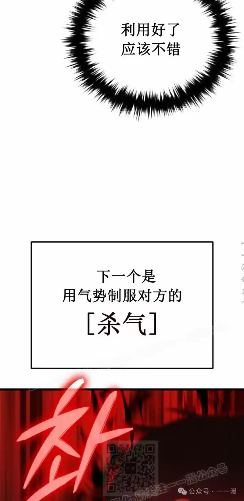 魔界学院的反派角色_h 第1集 第109页