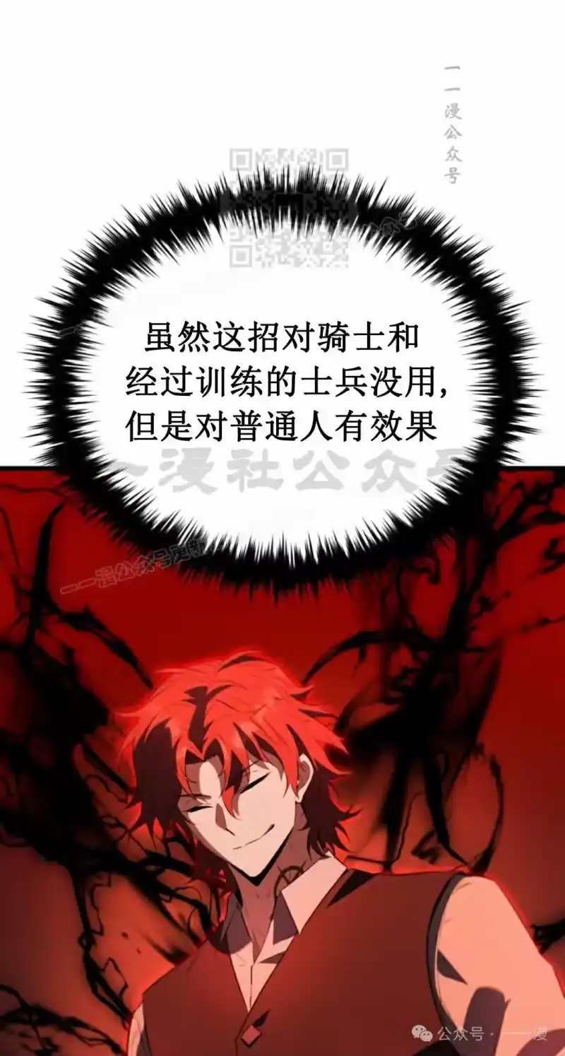 魔界学院的反派角色_h 第1集 第111页