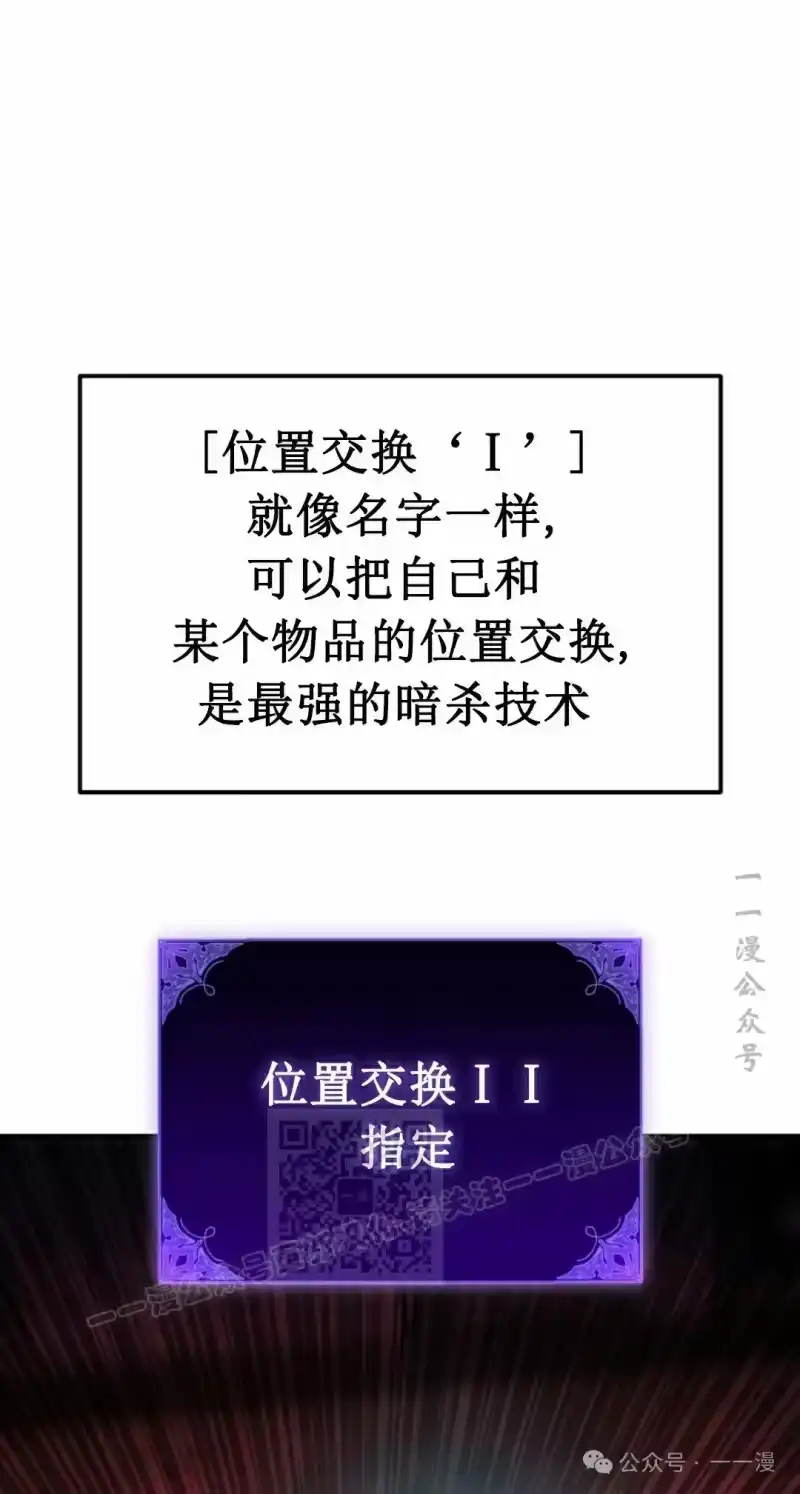 魔界学院的反派角色_h 第1集 第113页