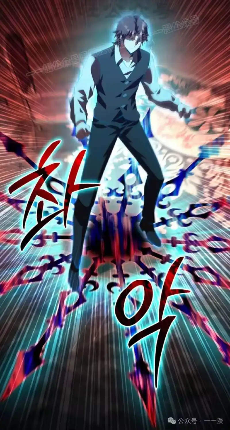 魔界学院的反派角色_h 第1集 第114页