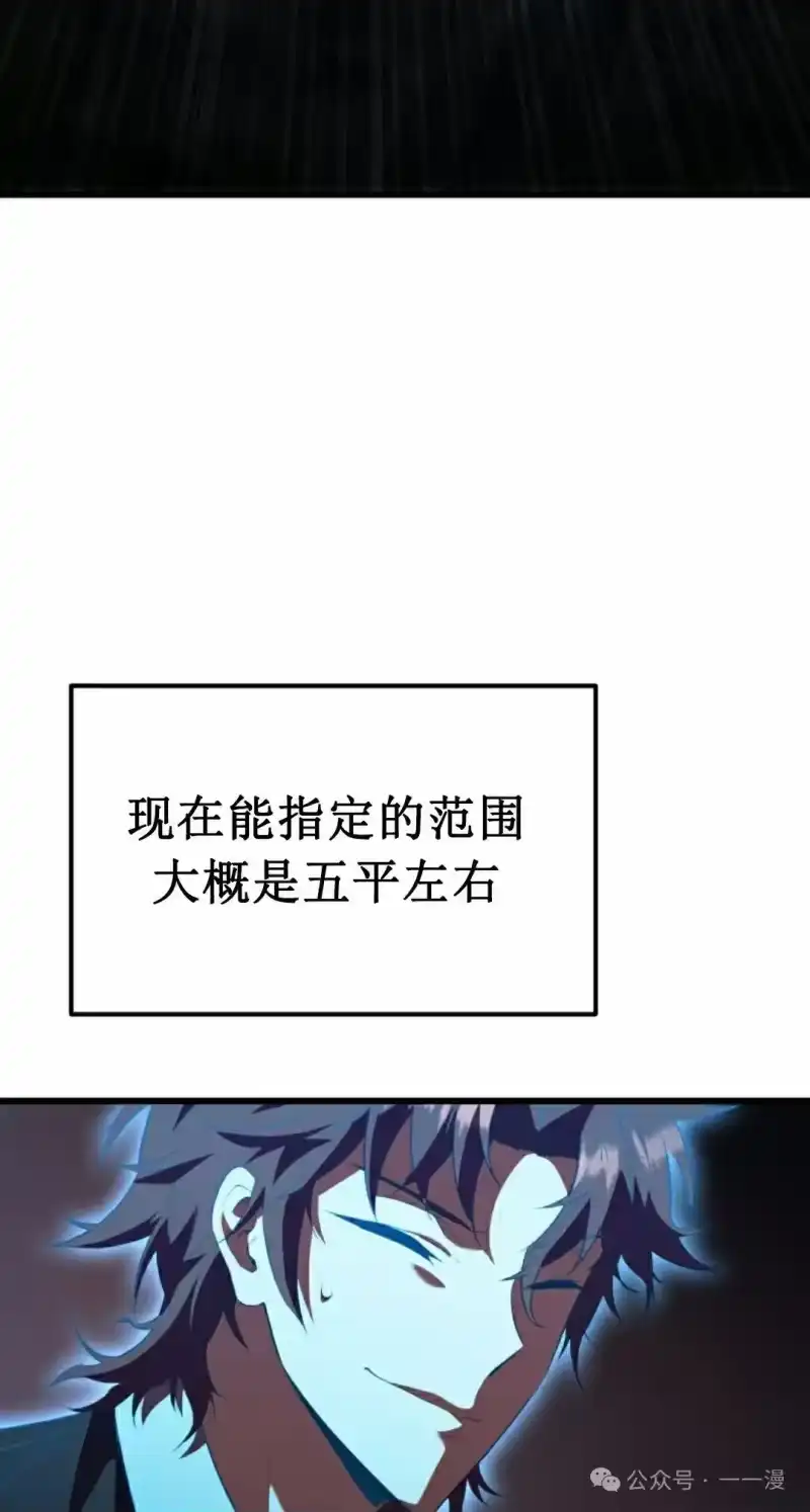 魔界学院的反派角色_h 第1集 第115页