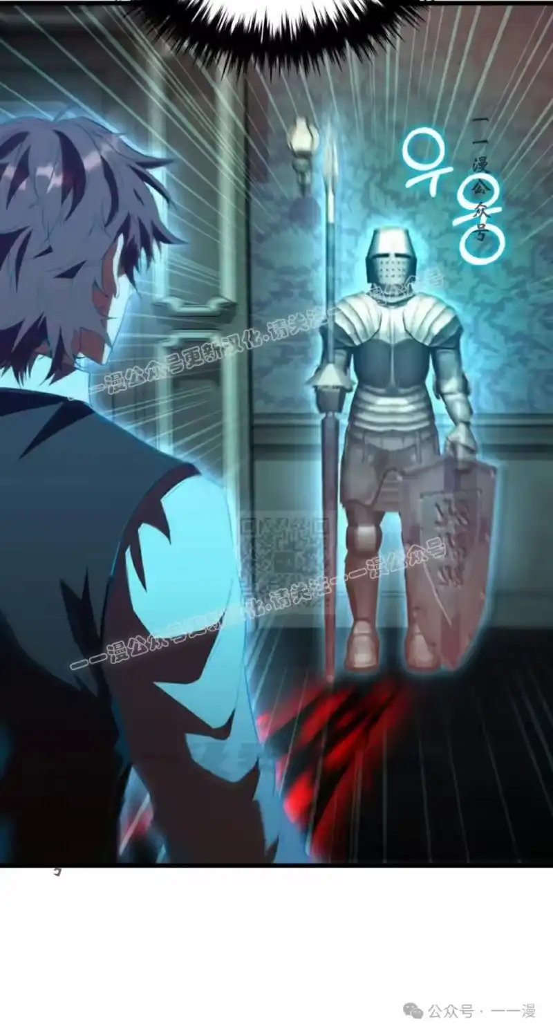 魔界学院的反派角色_h 第1集 第117页