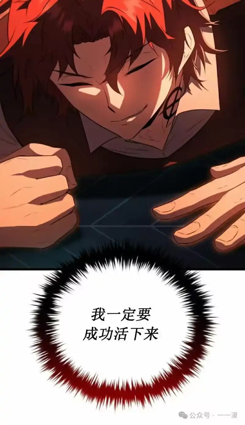 魔界学院的反派角色_h 第1集 第128页
