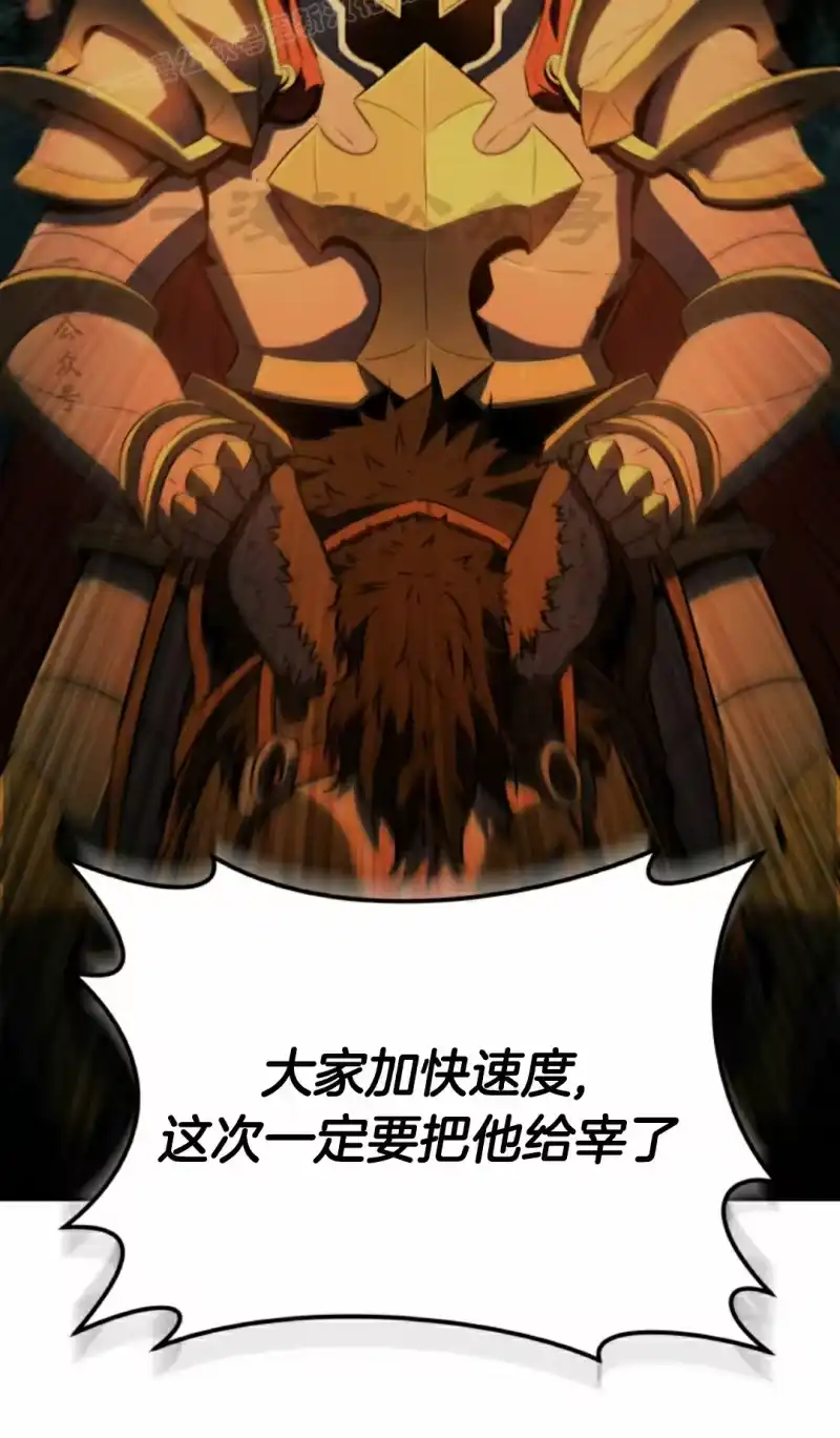魔界学院的反派角色_h 第1集 第130页