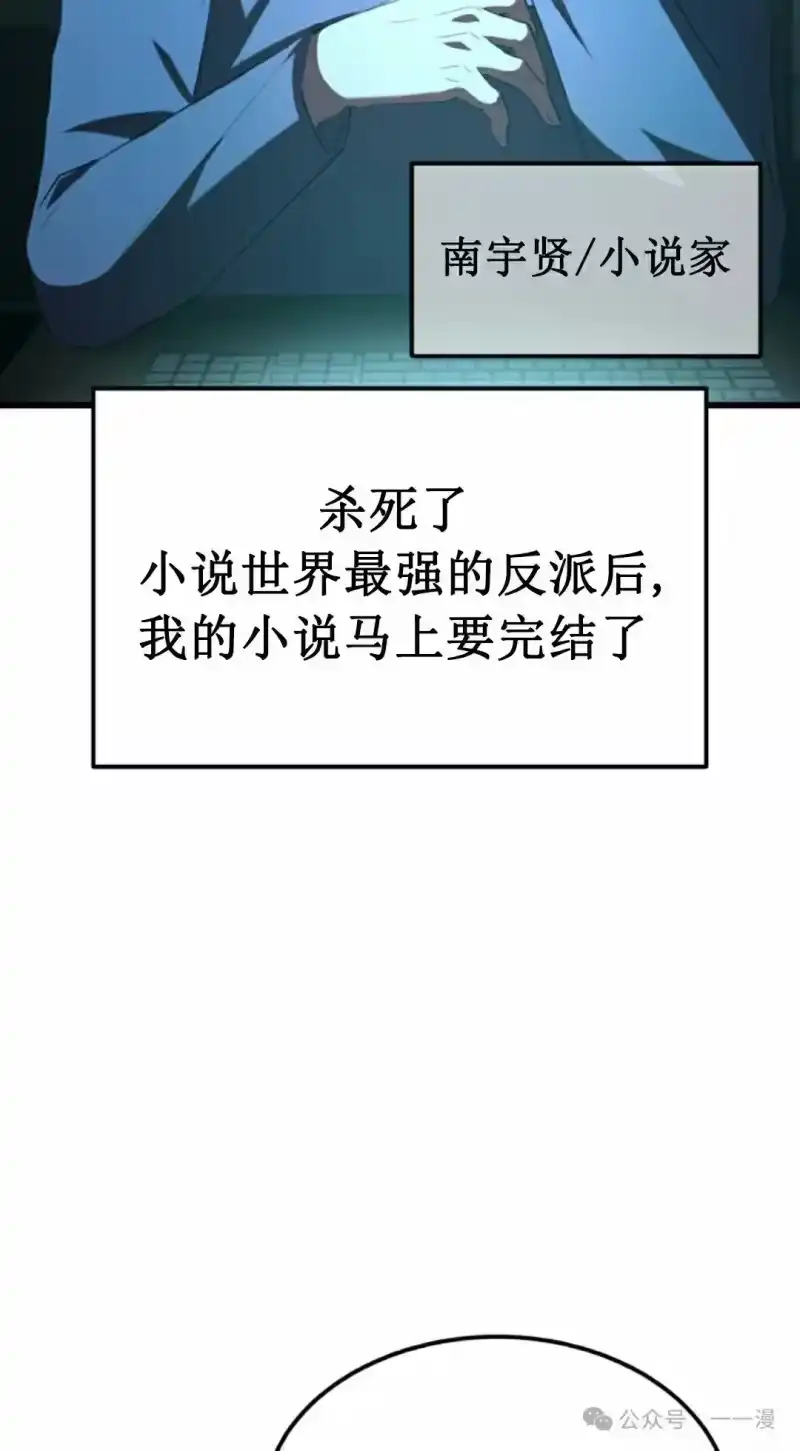 魔界学院的反派角色_h 第1集 第15页