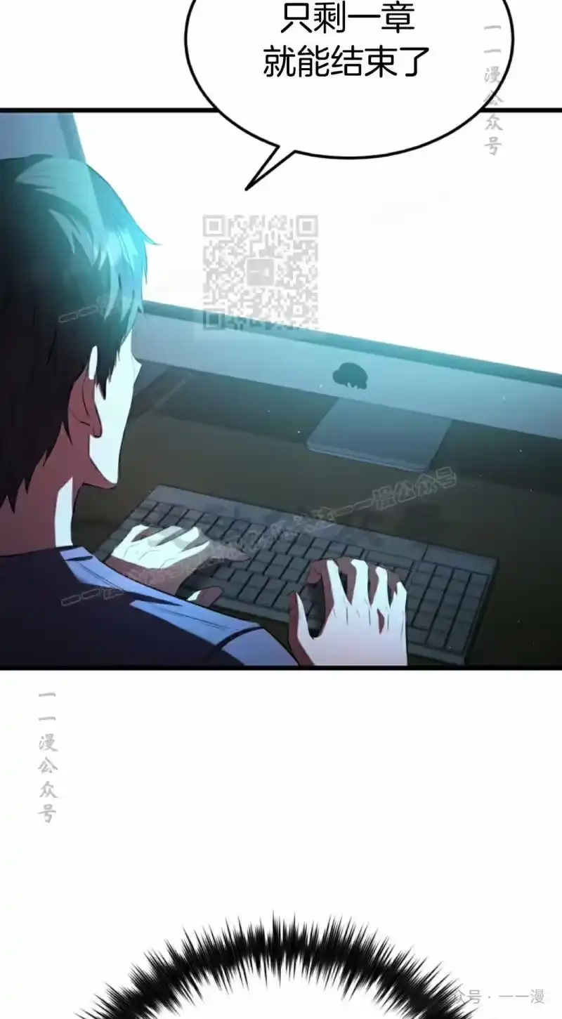 魔界学院的反派角色_h 第1集 第16页