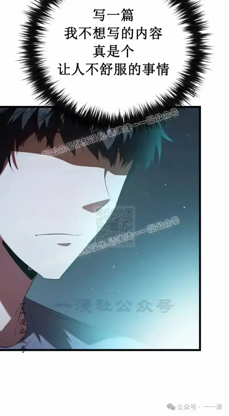魔界学院的反派角色_h 第1集 第17页