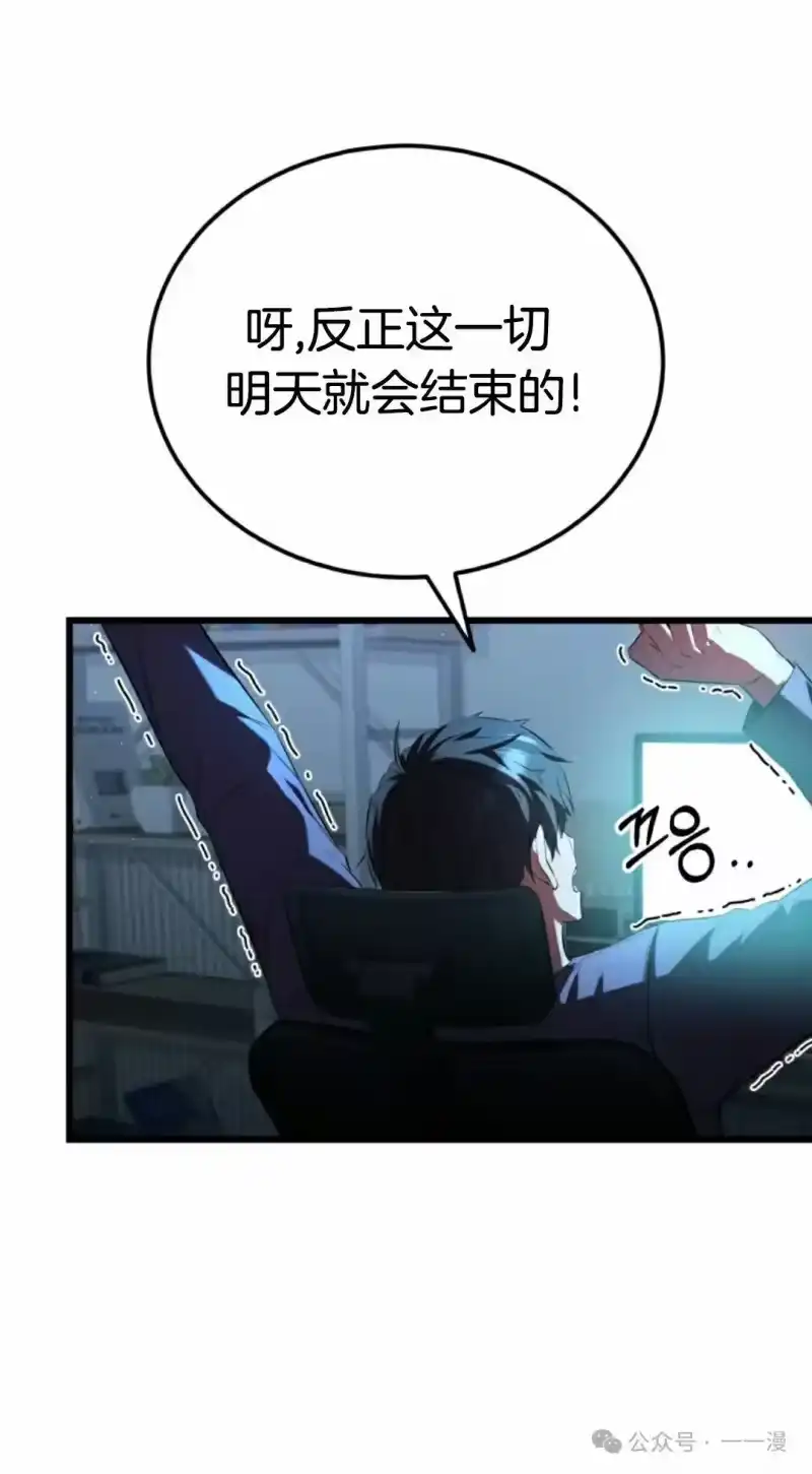 魔界学院的反派角色_h 第1集 第18页