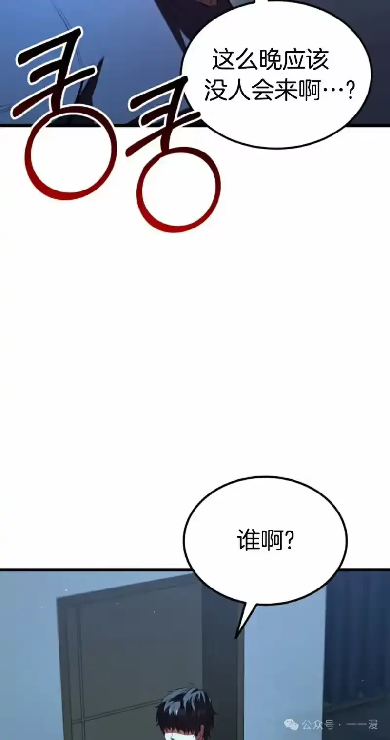 魔界学院的反派角色_h 第1集 第25页