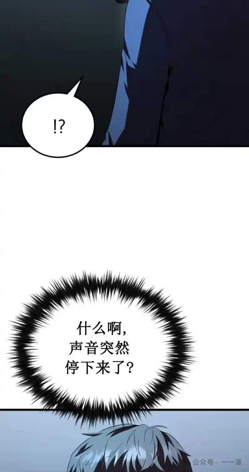 魔界学院的反派角色_h 第1集 第28页