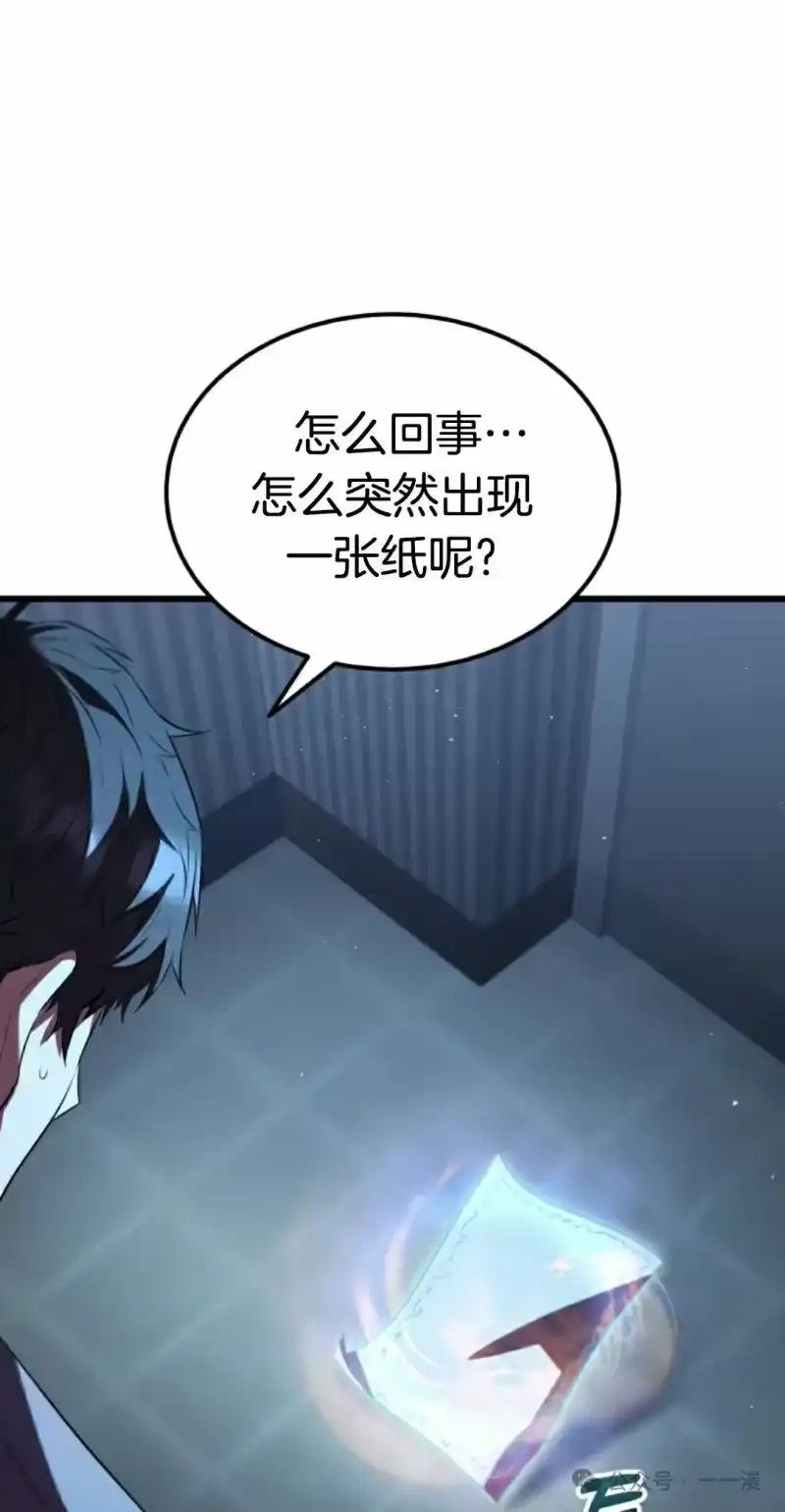 魔界学院的反派角色_h 第1集 第32页