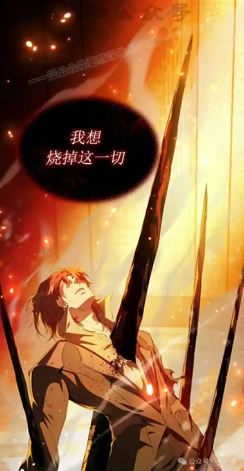 魔界学院的反派角色_h 第1集 第4页