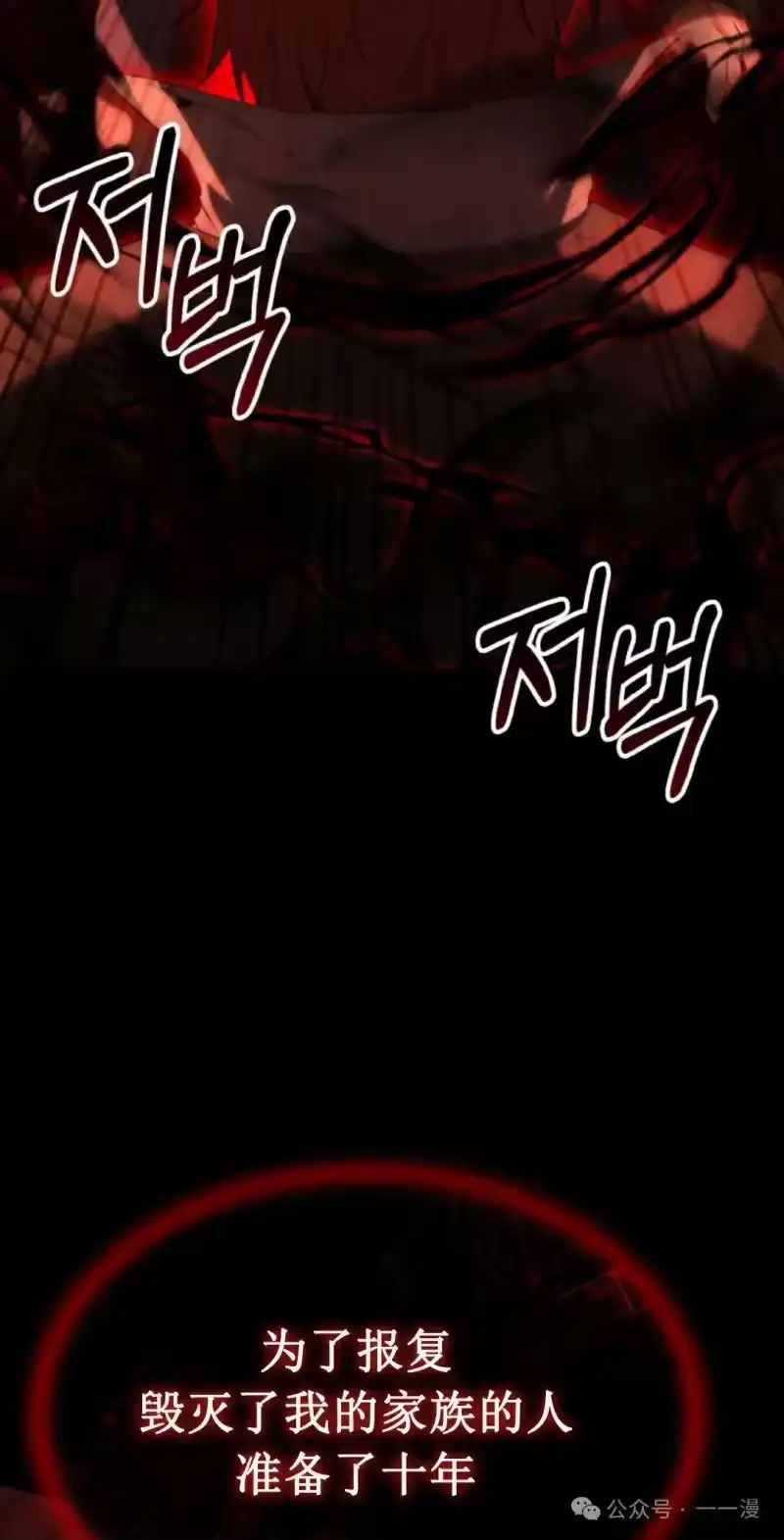 魔界学院的反派角色_h 第1集 第42页
