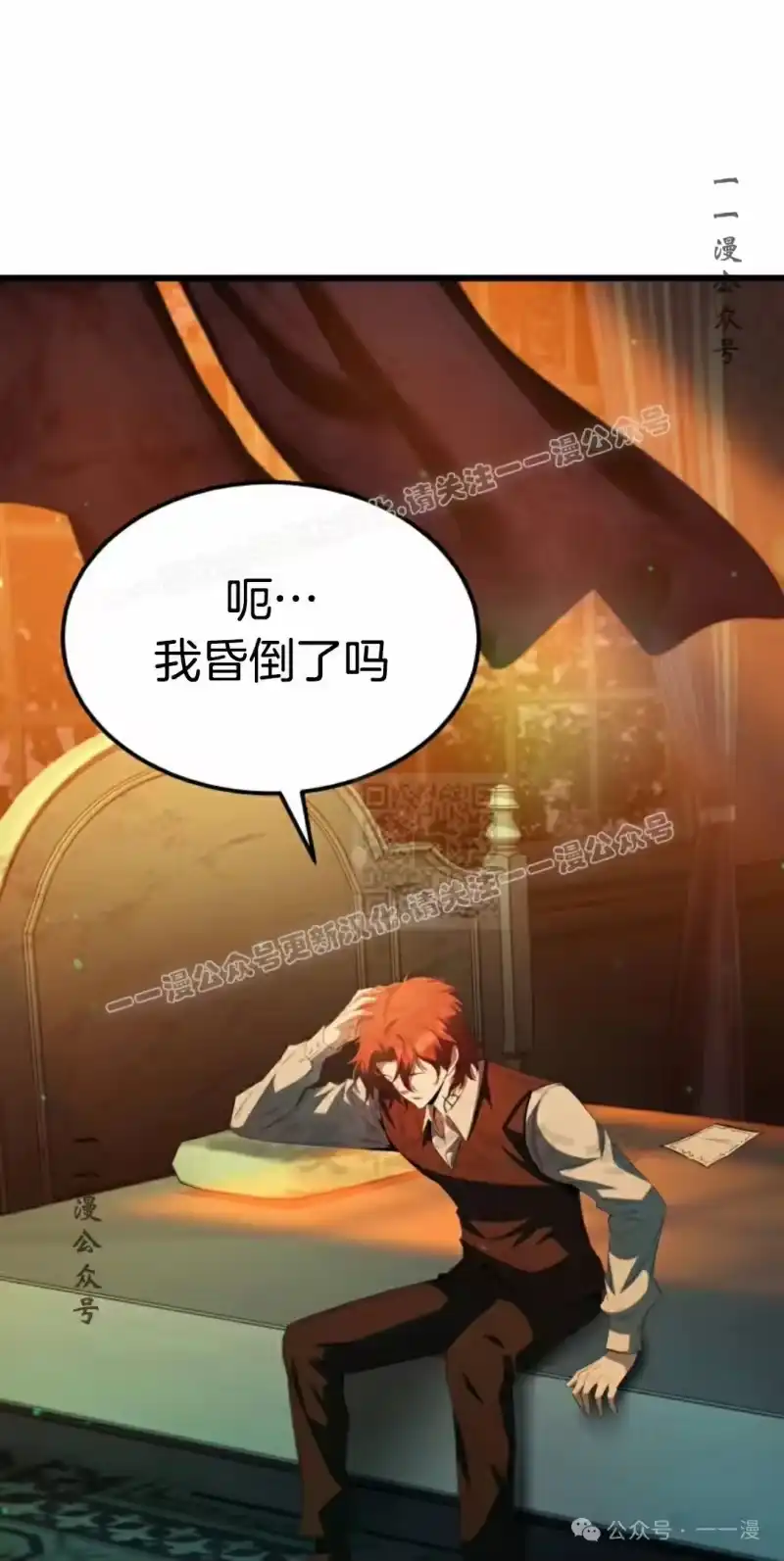 魔界学院的反派角色_h 第1集 第57页