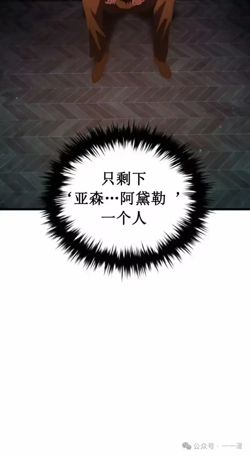 魔界学院的反派角色_h 第1集 第75页