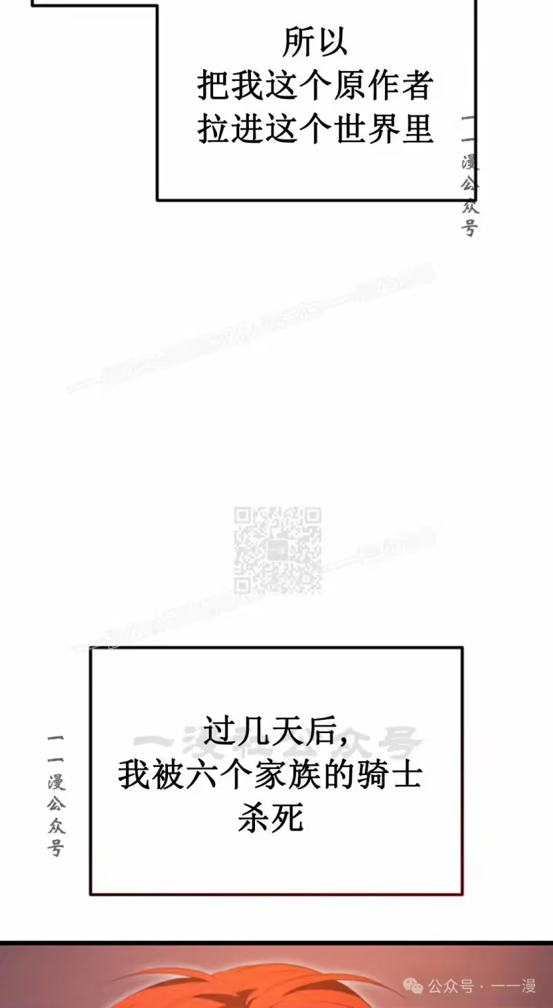 魔界学院的反派角色_h 第1集 第77页