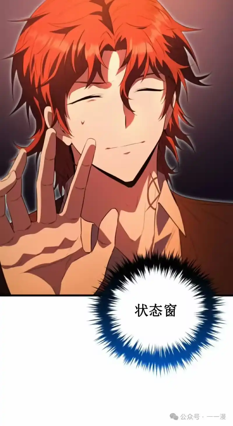 魔界学院的反派角色_h 第1集 第78页