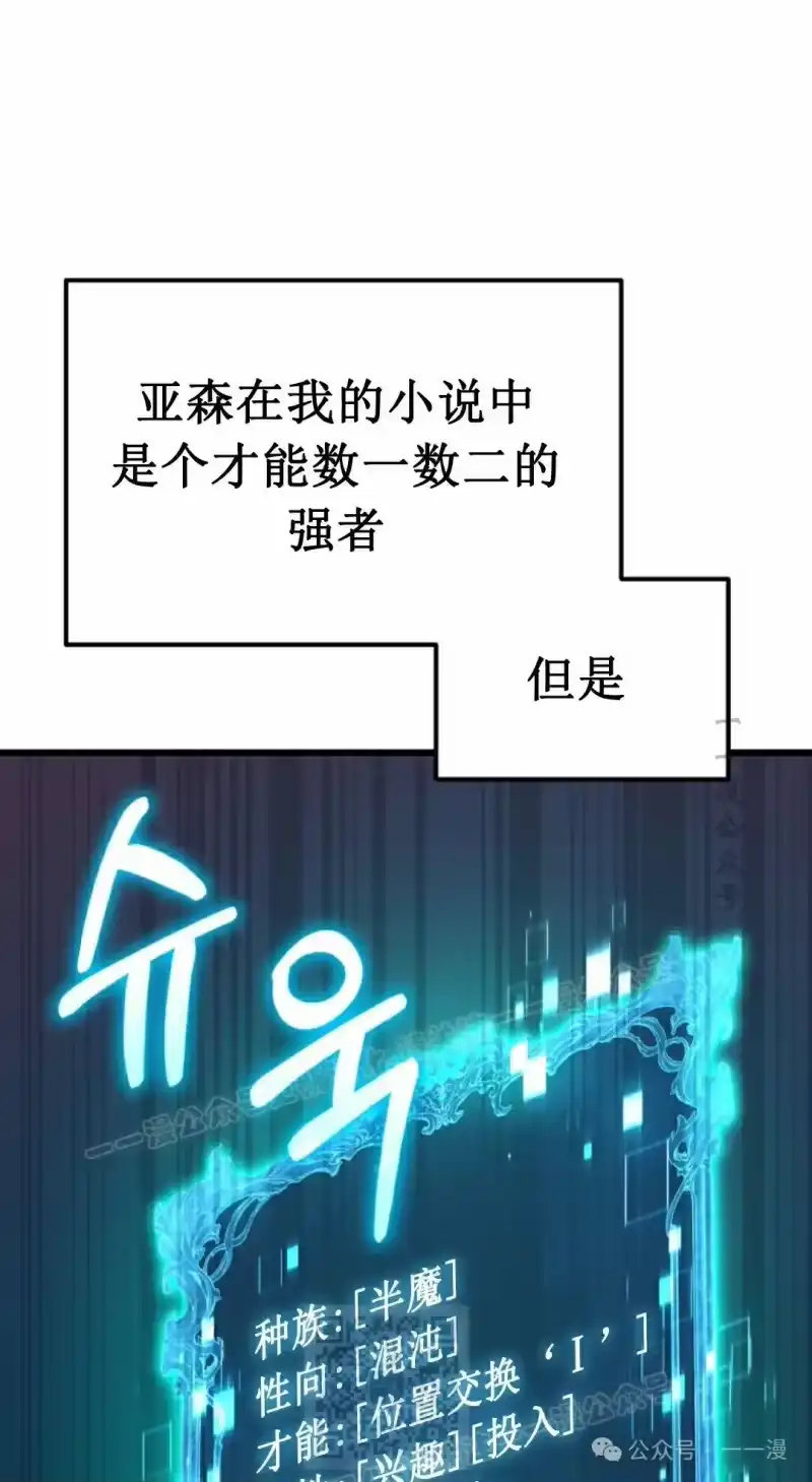 魔界学院的反派角色_h 第1集 第79页