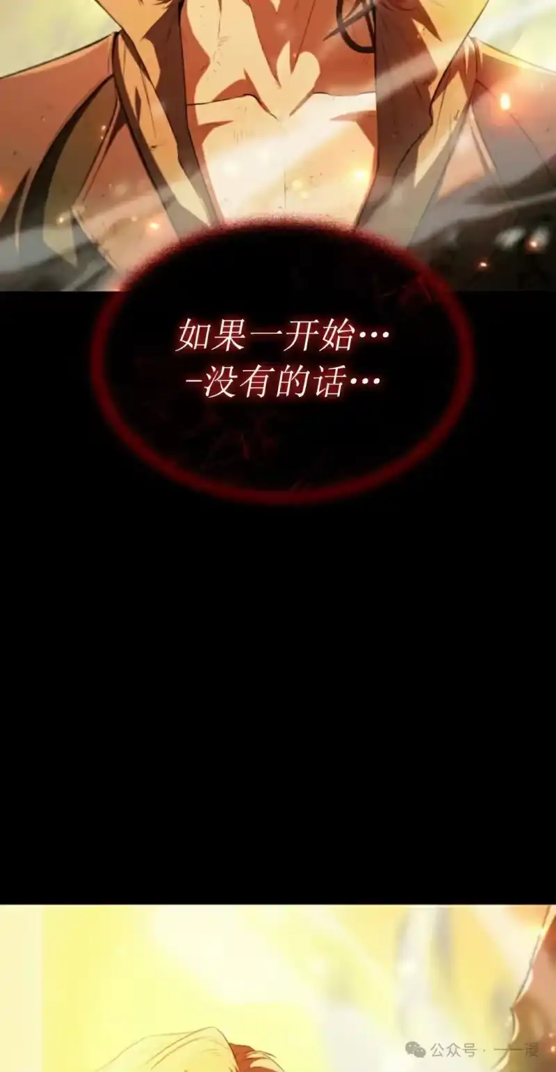 魔界学院的反派角色_h 第1集 第8页