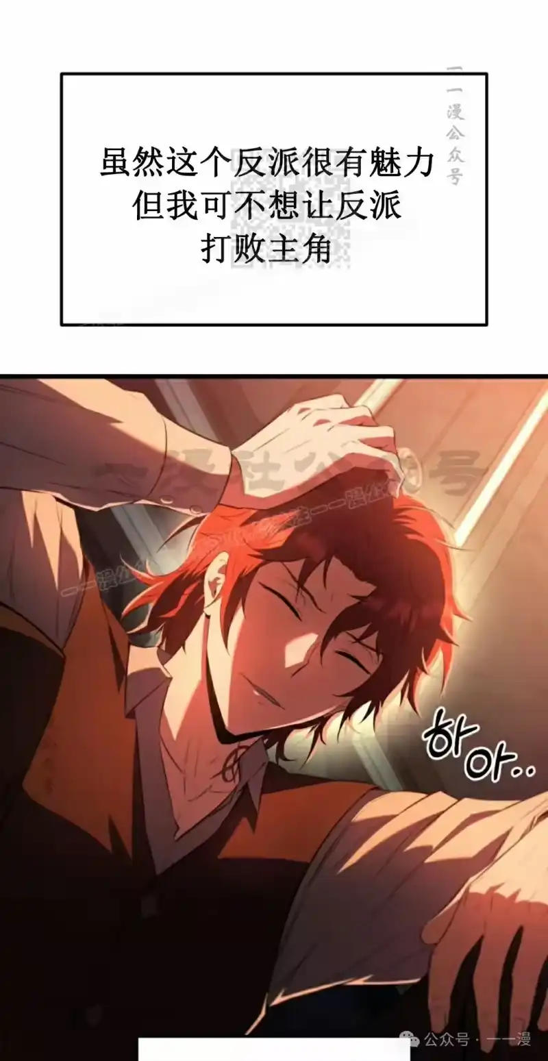 魔界学院的反派角色_h 第1集 第81页