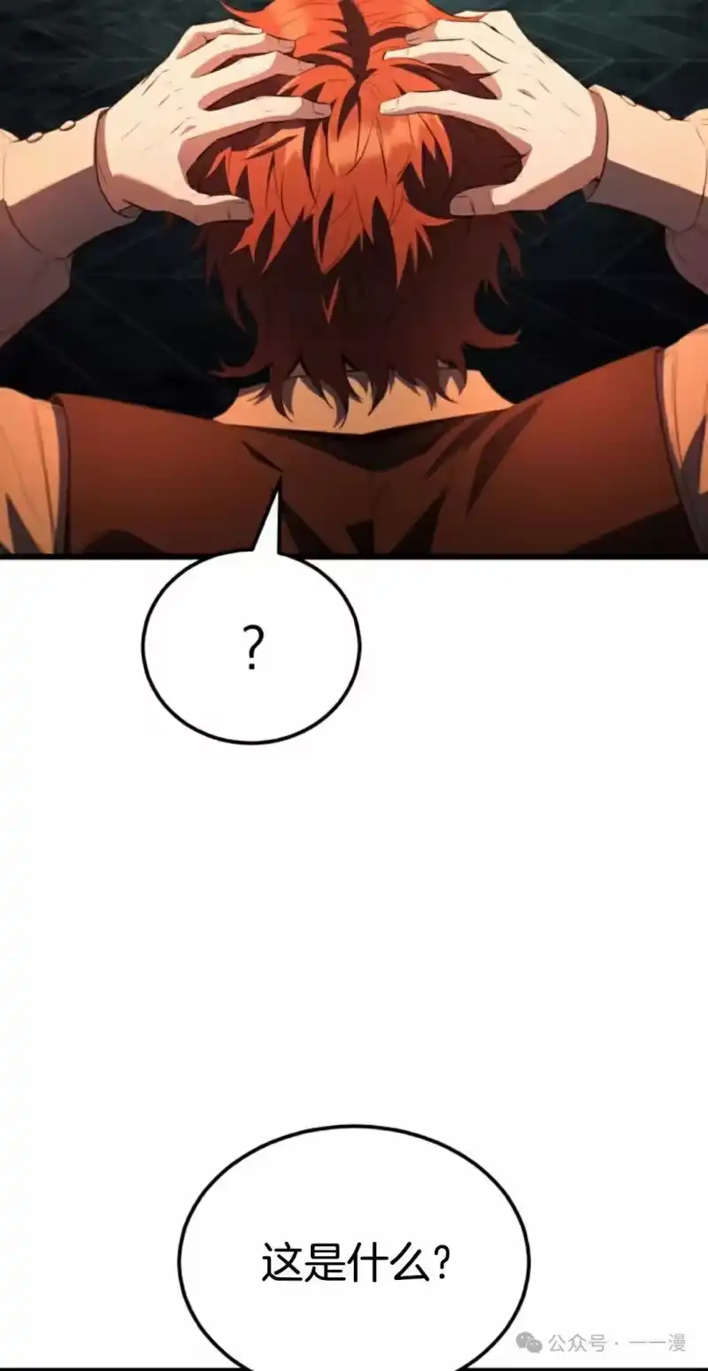 魔界学院的反派角色_h 第1集 第85页
