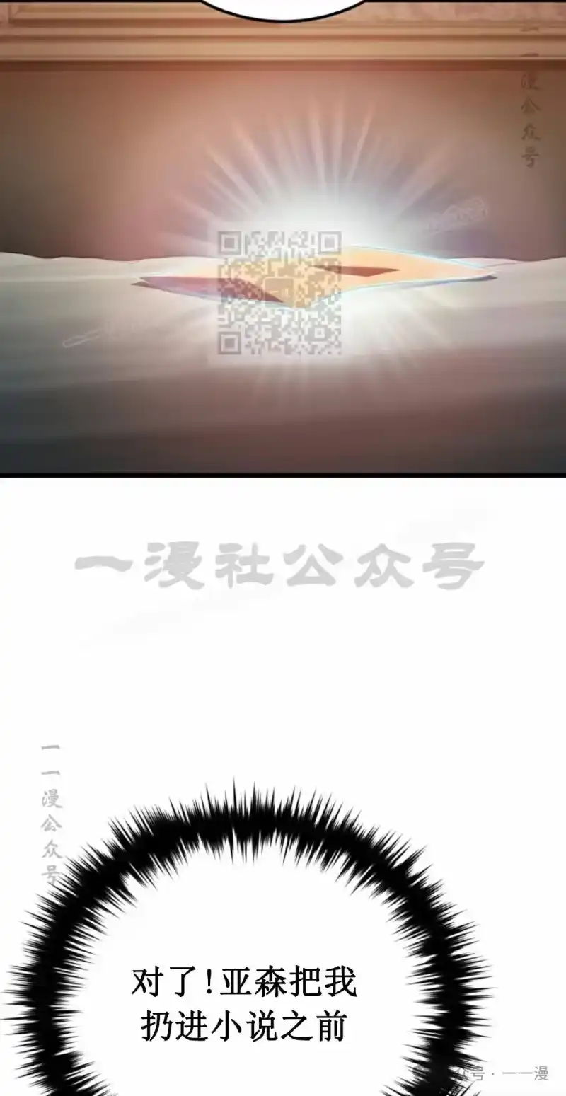 魔界学院的反派角色_h 第1集 第86页