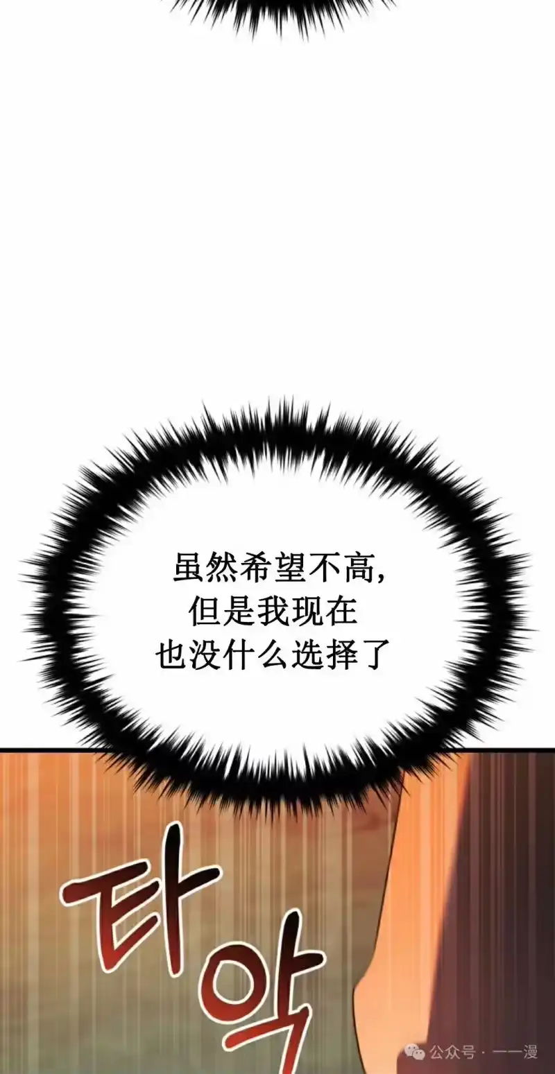 魔界学院的反派角色_h 第1集 第88页