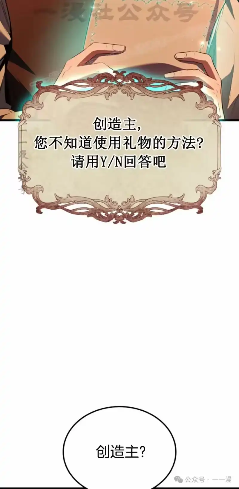 魔界学院的反派角色_h 第1集 第94页