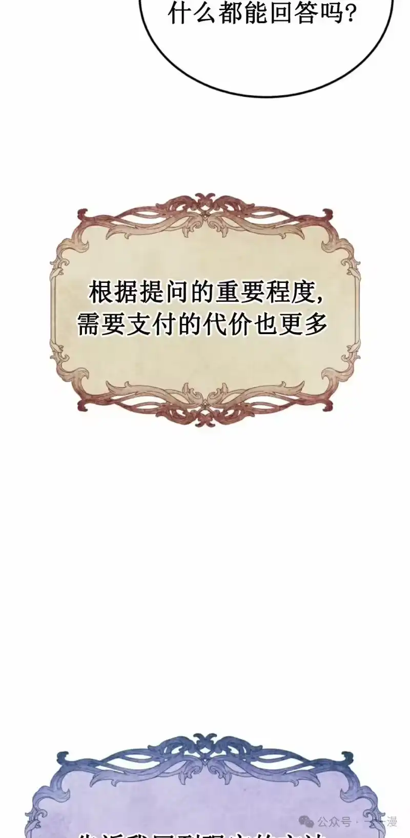 魔界学院的反派角色_h 第1集 第98页