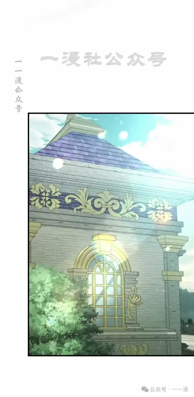 魔界学院的反派角色_h 第22集 第10页