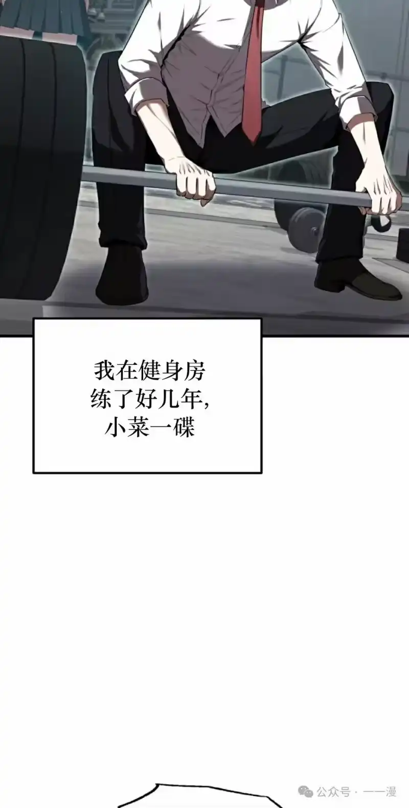 魔界学院的反派角色_h 第22集 第15页