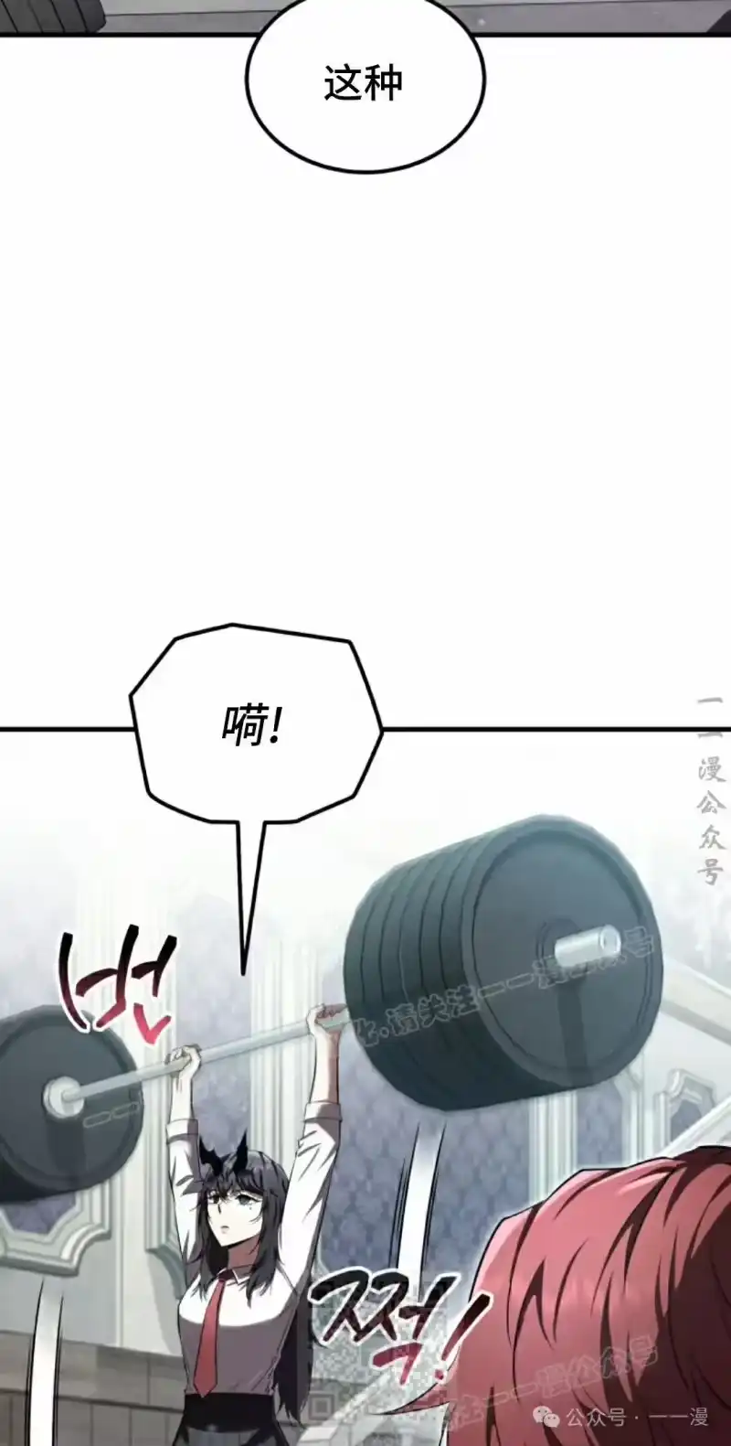 魔界学院的反派角色_h 第22集 第19页
