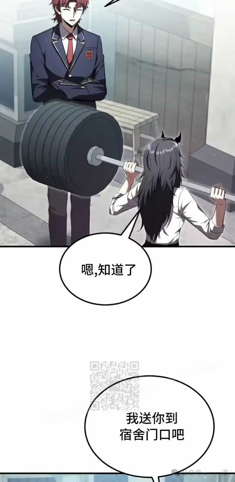 魔界学院的反派角色_h 第22集 第23页