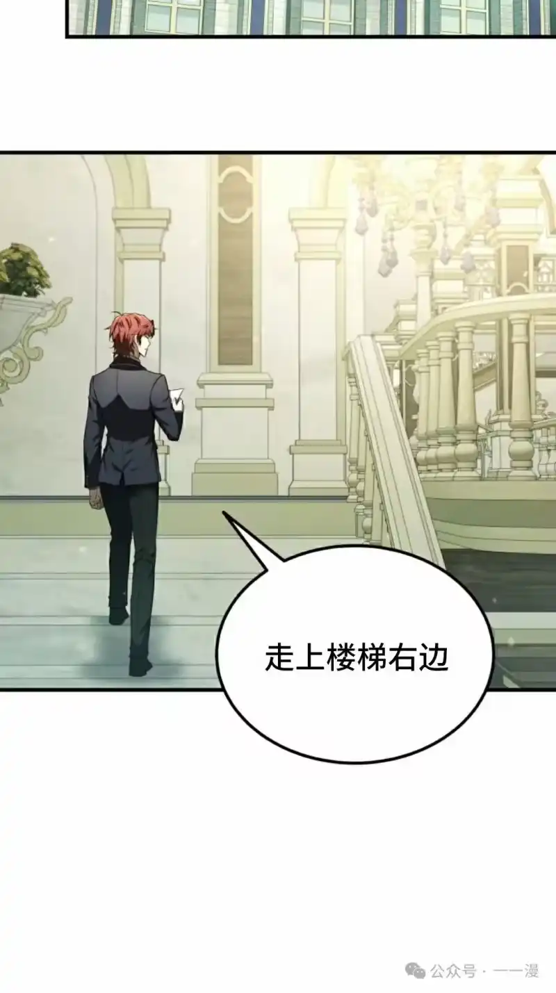 魔界学院的反派角色_h 第22集 第35页