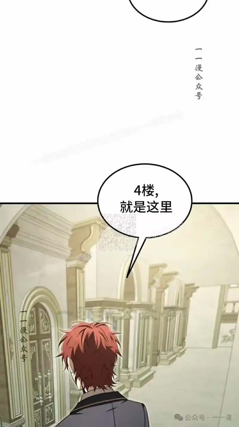 魔界学院的反派角色_h 第22集 第37页