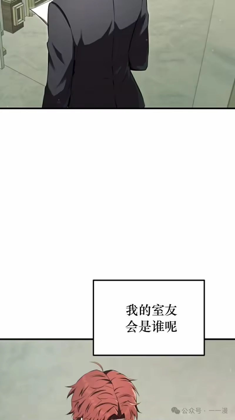 魔界学院的反派角色_h 第22集 第38页