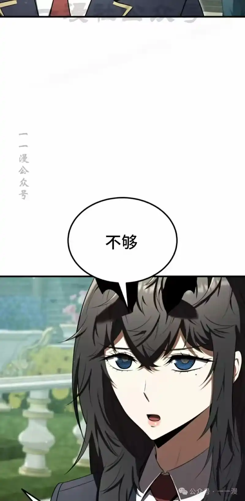 魔界学院的反派角色_h 第22集 第4页