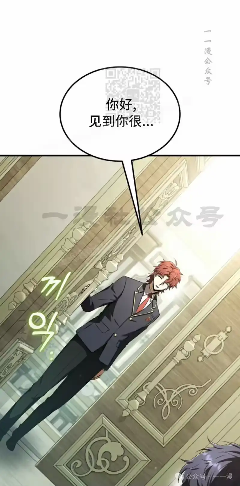 魔界学院的反派角色_h 第22集 第41页