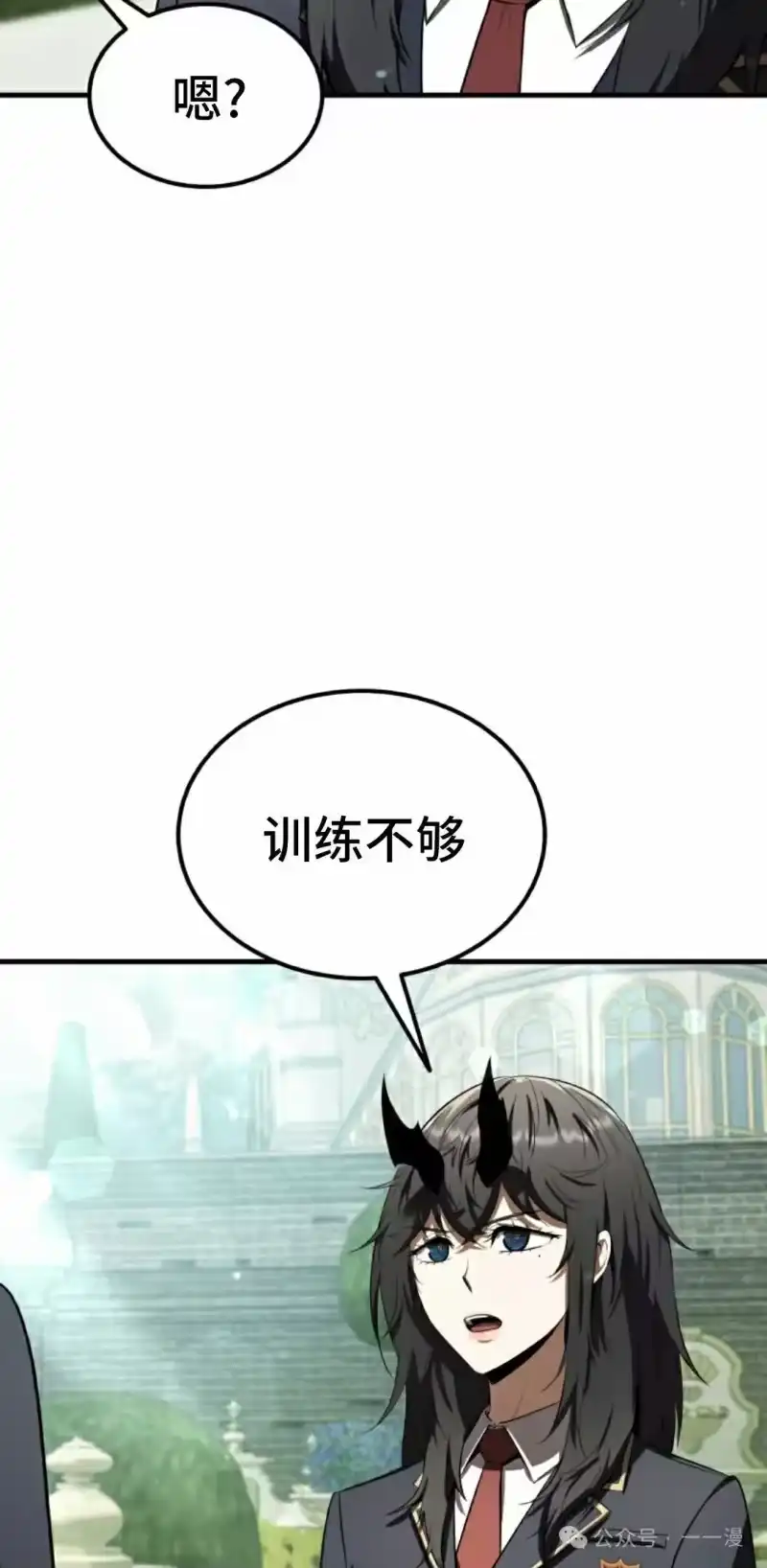 魔界学院的反派角色_h 第22集 第5页