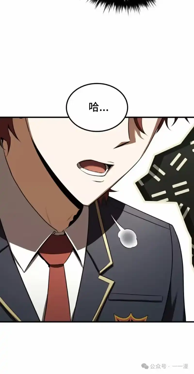 魔界学院的反派角色_h 第22集 第52页