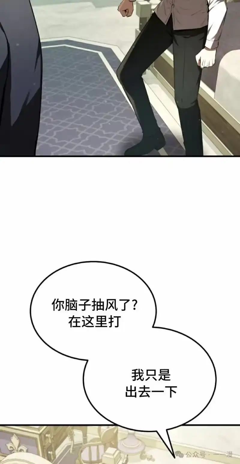 魔界学院的反派角色_h 第22集 第55页
