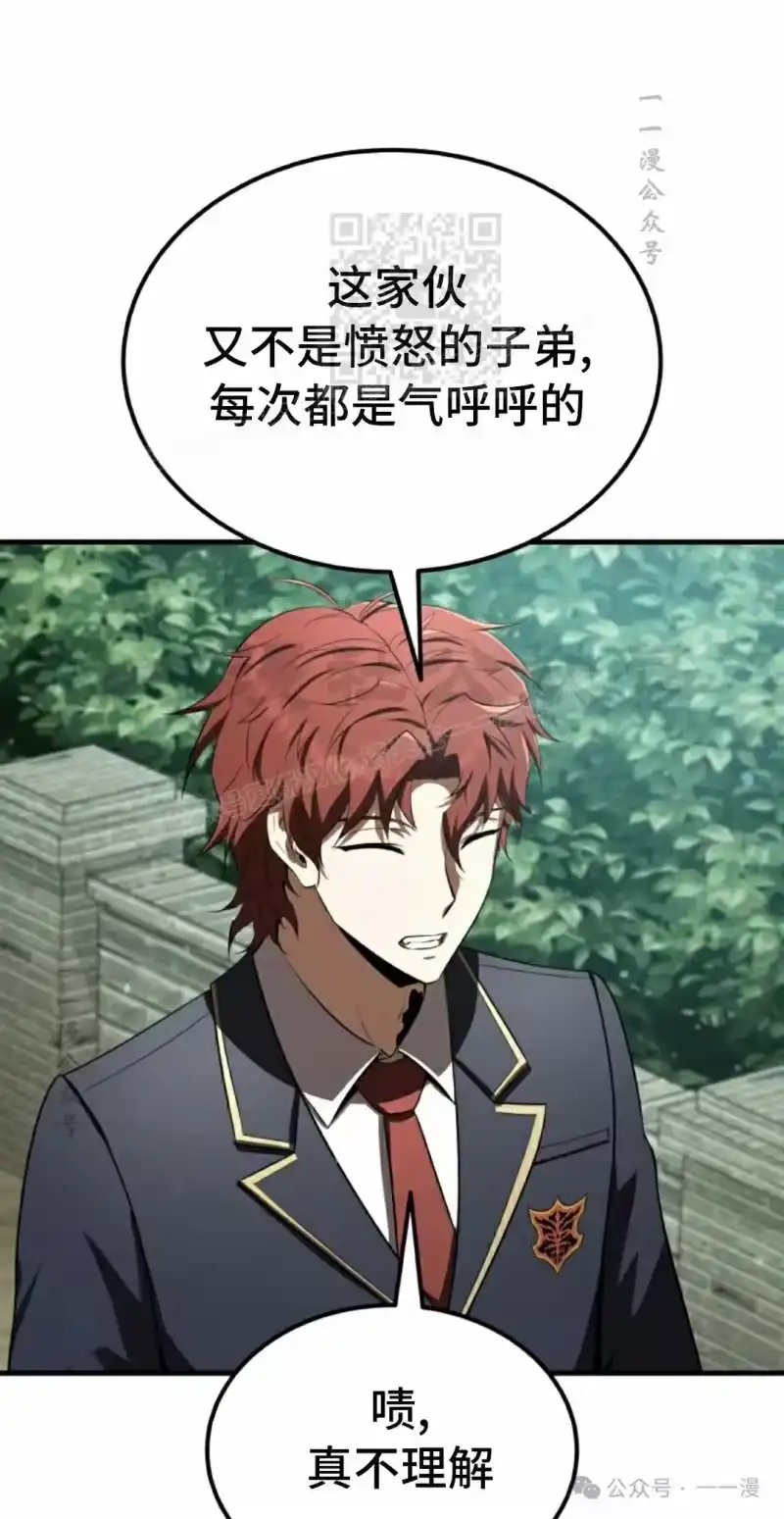魔界学院的反派角色_h 第22集 第61页