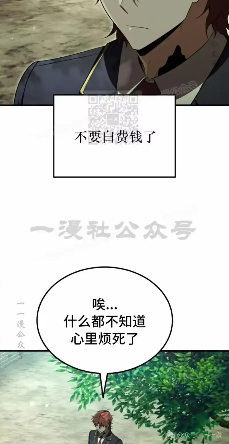 魔界学院的反派角色_h 第22集 第66页