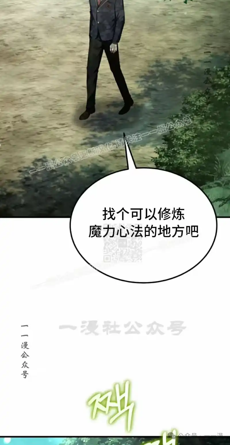 魔界学院的反派角色_h 第22集 第67页