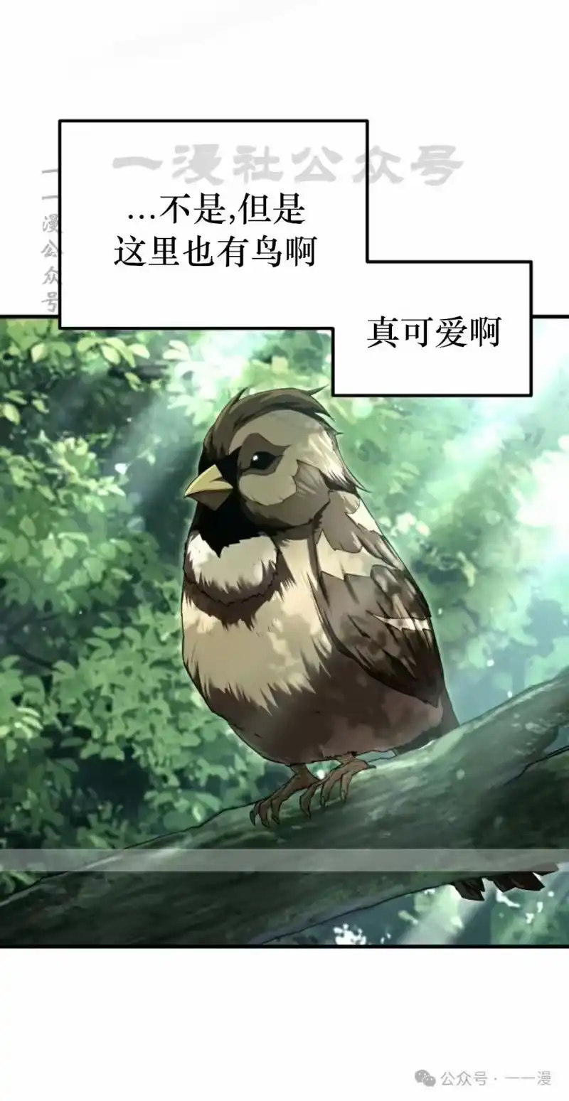 魔界学院的反派角色_h 第22集 第70页
