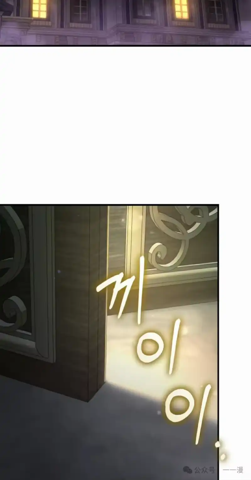 魔界学院的反派角色_h 第22集 第75页
