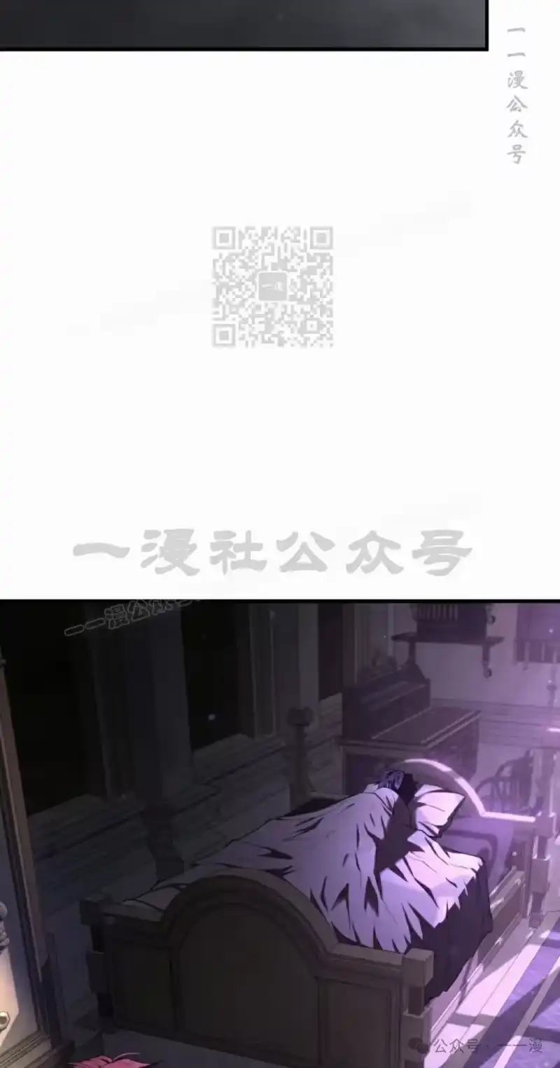 魔界学院的反派角色_h 第22集 第76页