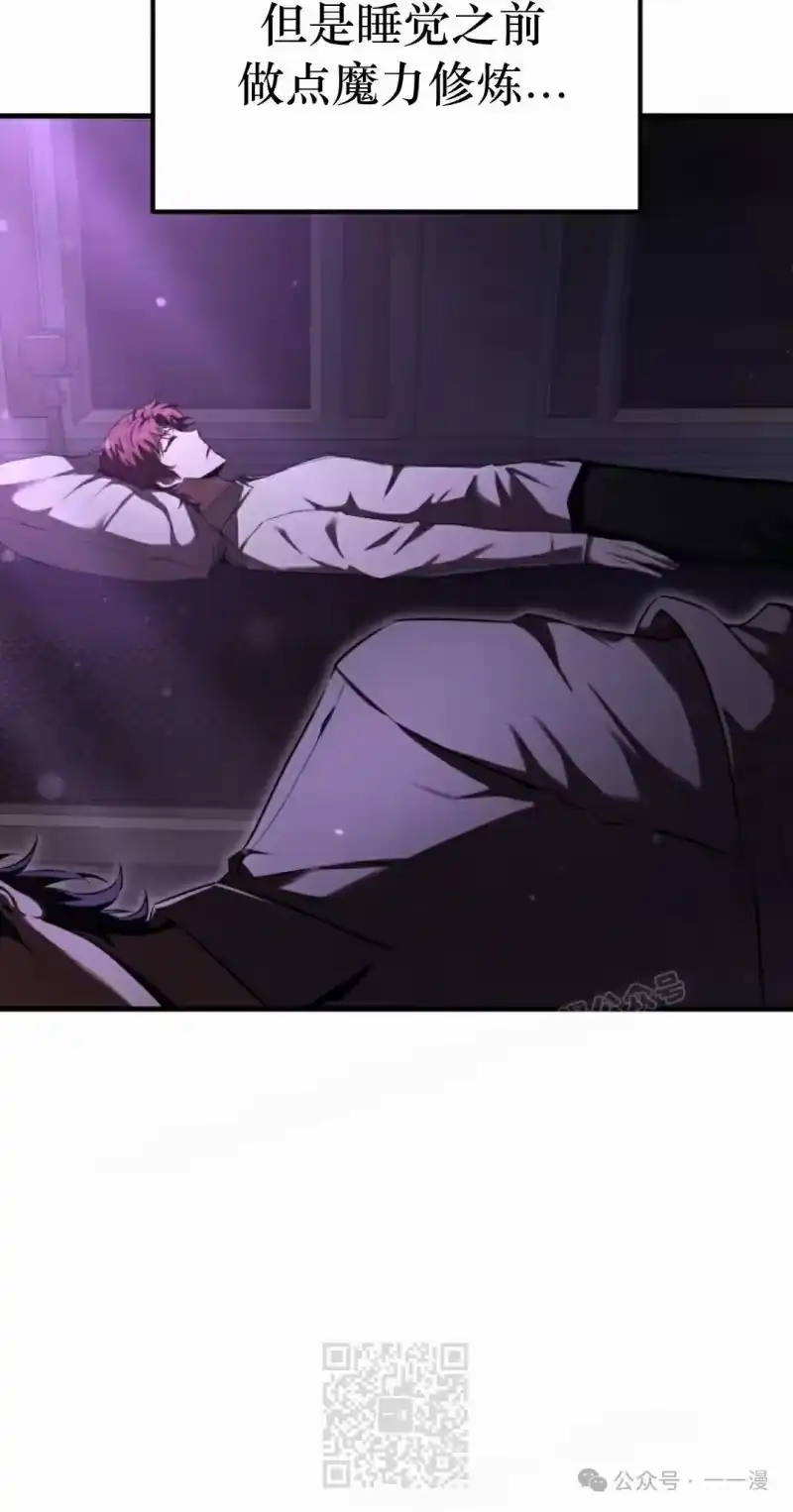 魔界学院的反派角色_h 第22集 第79页
