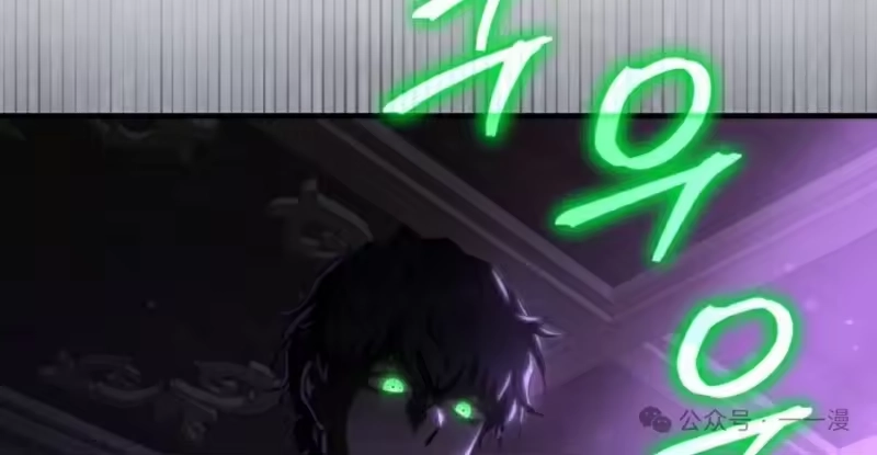 魔界学院的反派角色_h 第22集 第85页